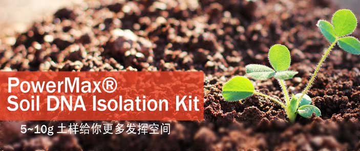 PowerMax Soil DNA Isolation Kit